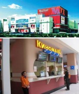 Кинотеатр Киномакс